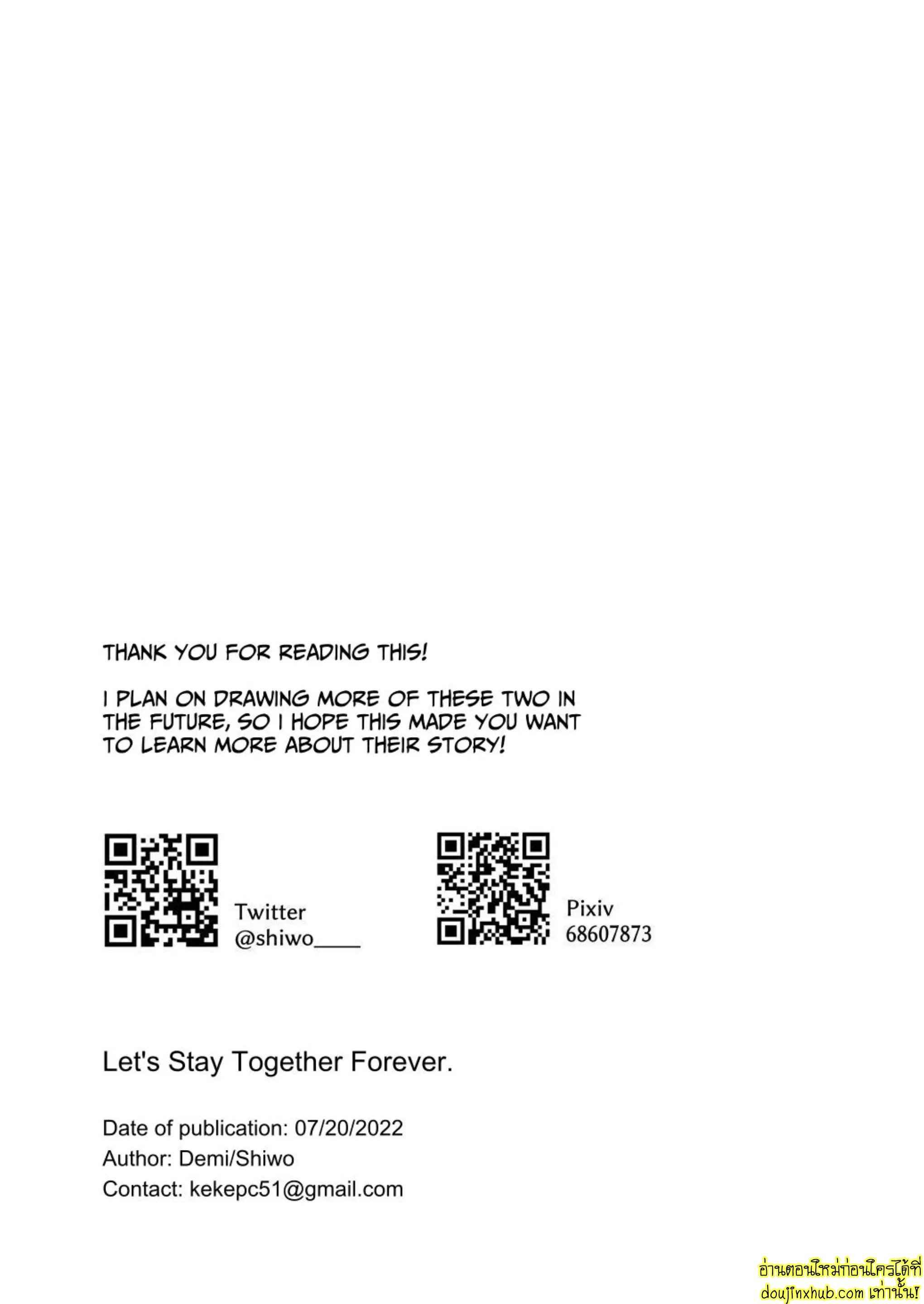 มาอยู่ด้วยกันตลอดไปเถอะ